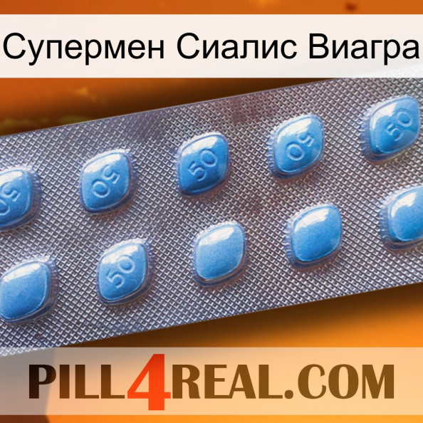 Супермен Сиалис Виагра viagra3.jpg